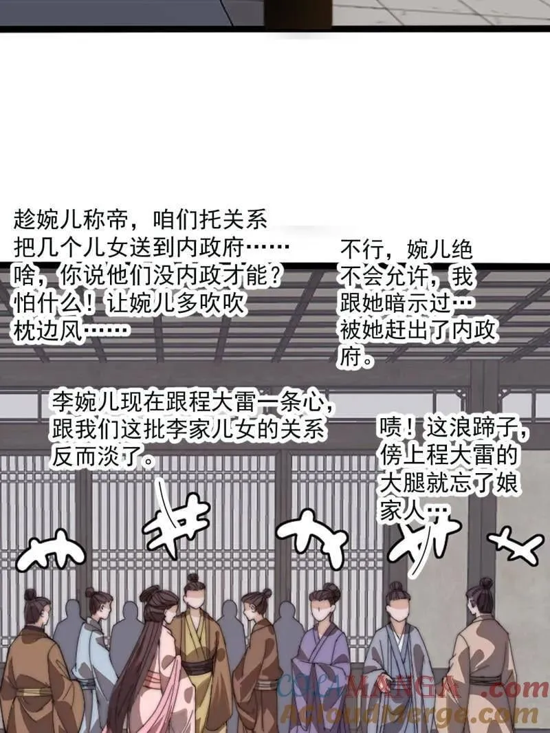 第956话 ：谈崩 第93页