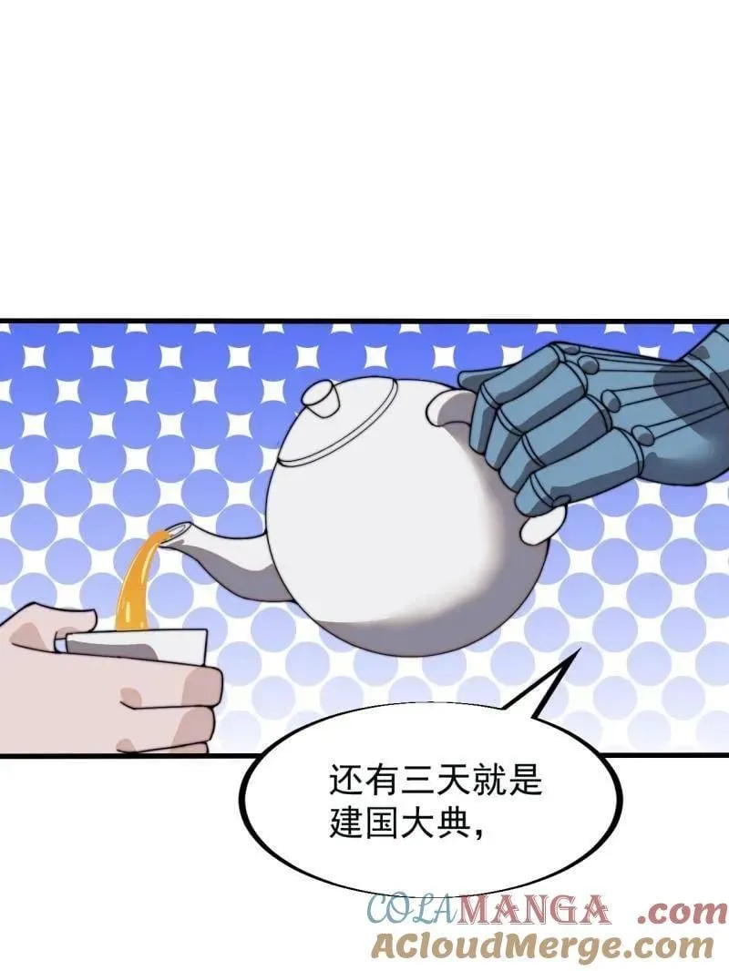 第957话 ：兑换衣物 第5页