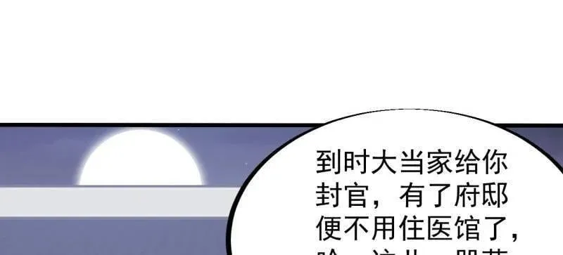 第957话 ：兑换衣物 第6页