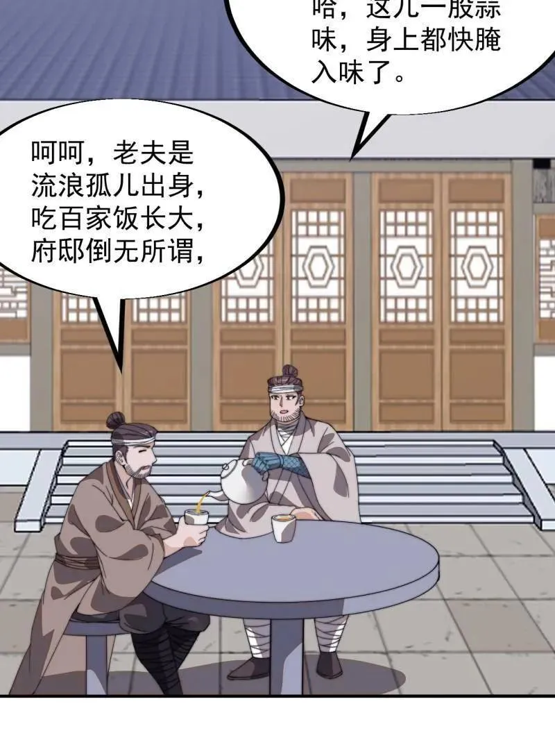 第957话 ：兑换衣物 第7页