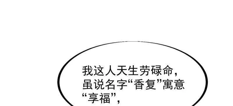 第957话 ：兑换衣物 第8页