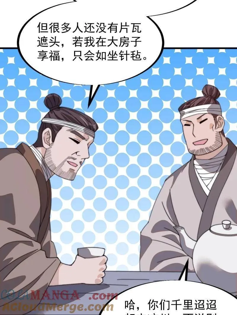 第957话 ：兑换衣物 第9页