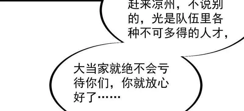 第957话 ：兑换衣物 第10页