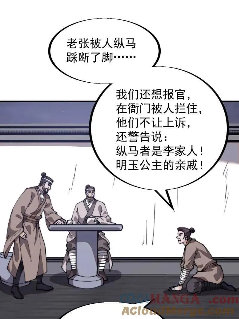 第957话 ：兑换衣物 第13页