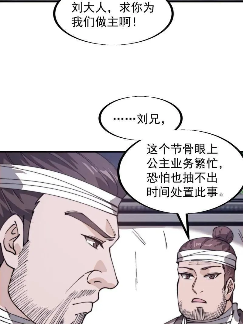 第957话 ：兑换衣物 第15页