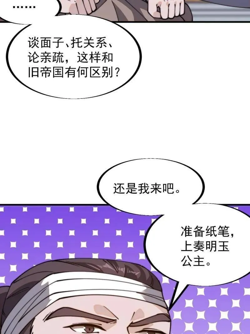 第957话 ：兑换衣物 第19页