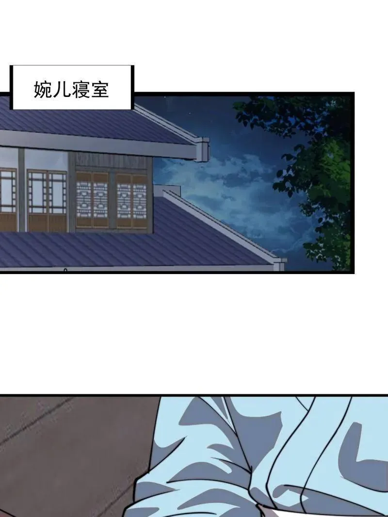 第957话 ：兑换衣物 第23页
