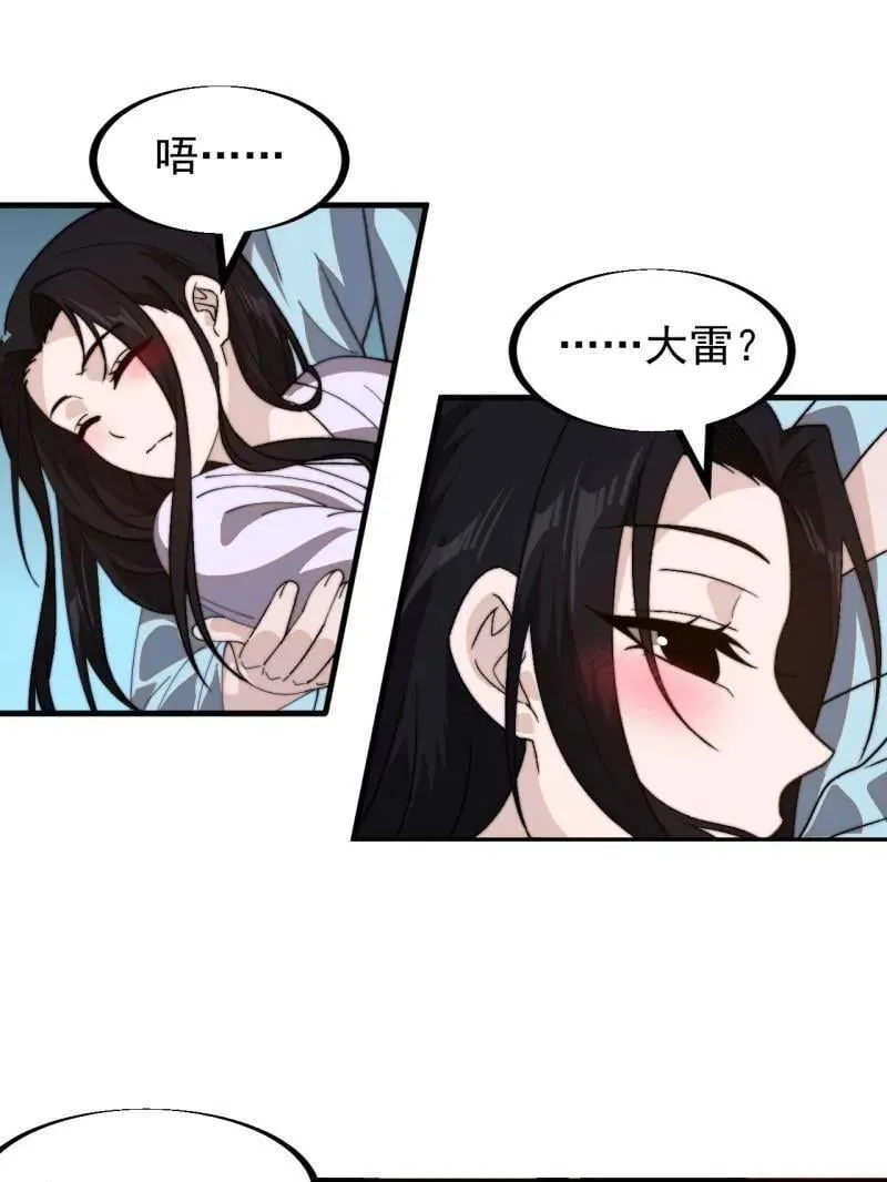 第957话 ：兑换衣物 第27页