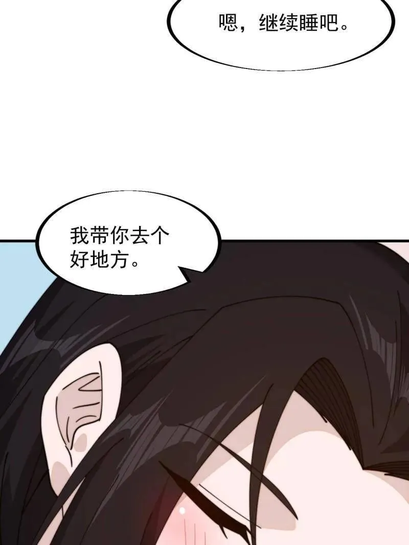 第957话 ：兑换衣物 第31页