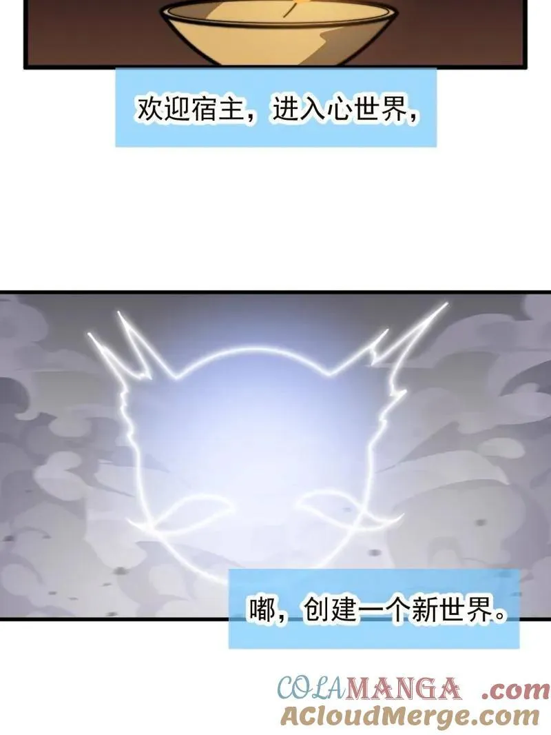 第957话 ：兑换衣物 第37页