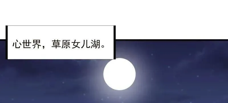 第957话 ：兑换衣物 第38页