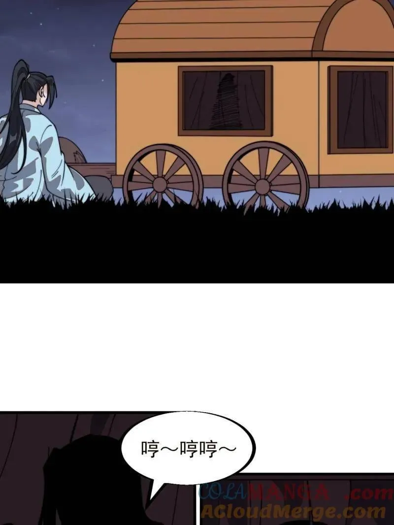 第957话 ：兑换衣物 第41页