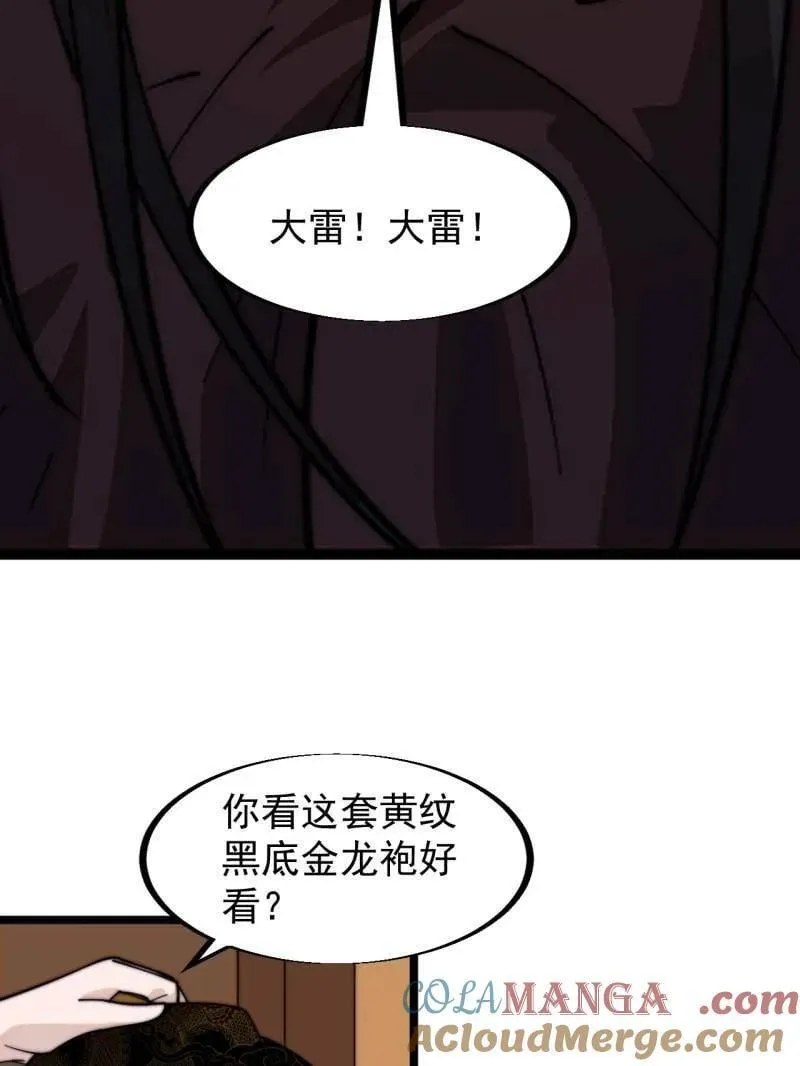 第957话 ：兑换衣物 第45页