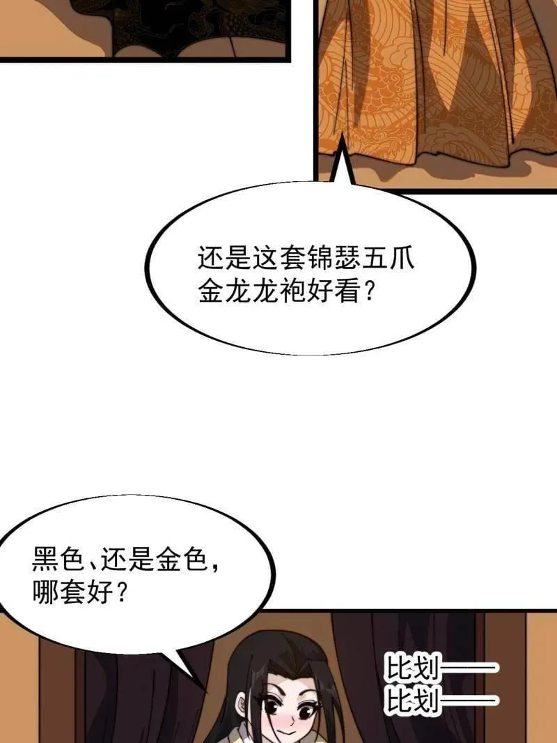 第957话 ：兑换衣物 第47页