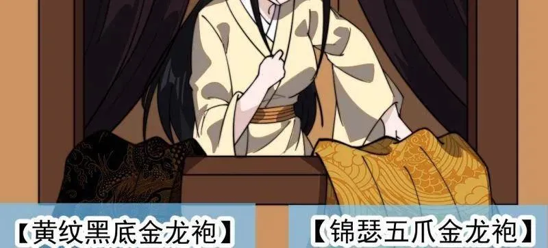 第957话 ：兑换衣物 第48页