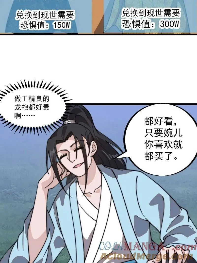 第957话 ：兑换衣物 第49页