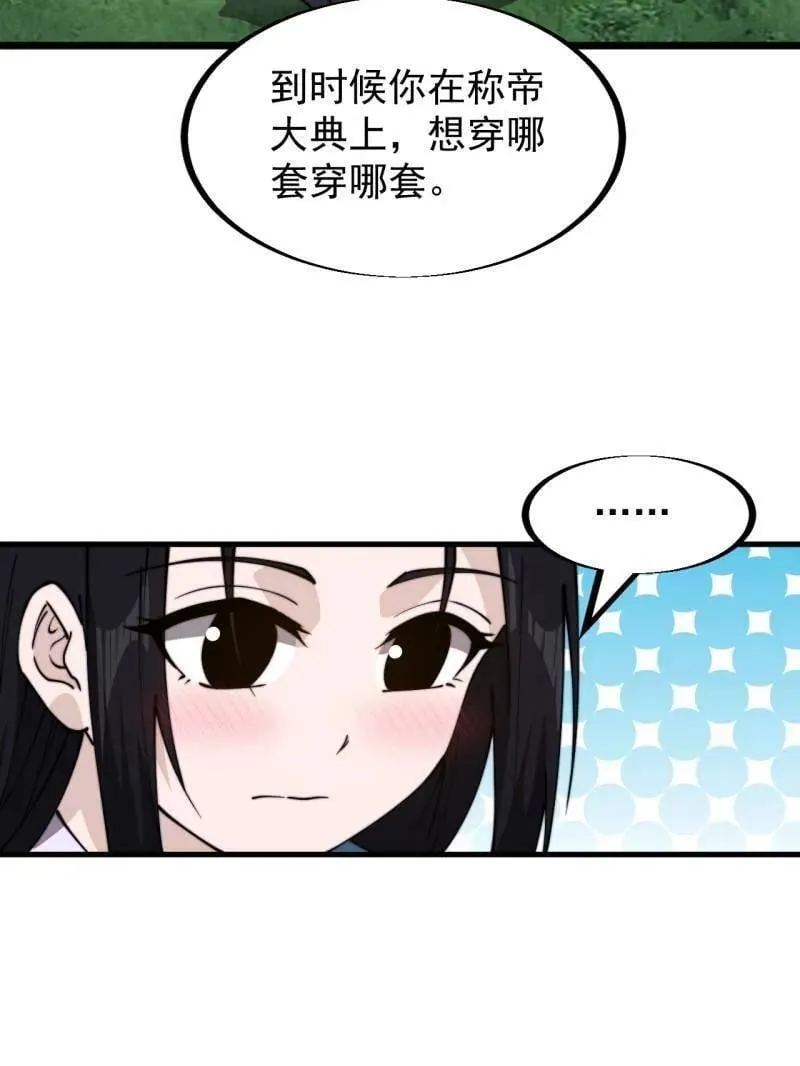 第957话 ：兑换衣物 第51页