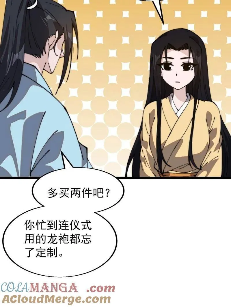 第957话 ：兑换衣物 第57页