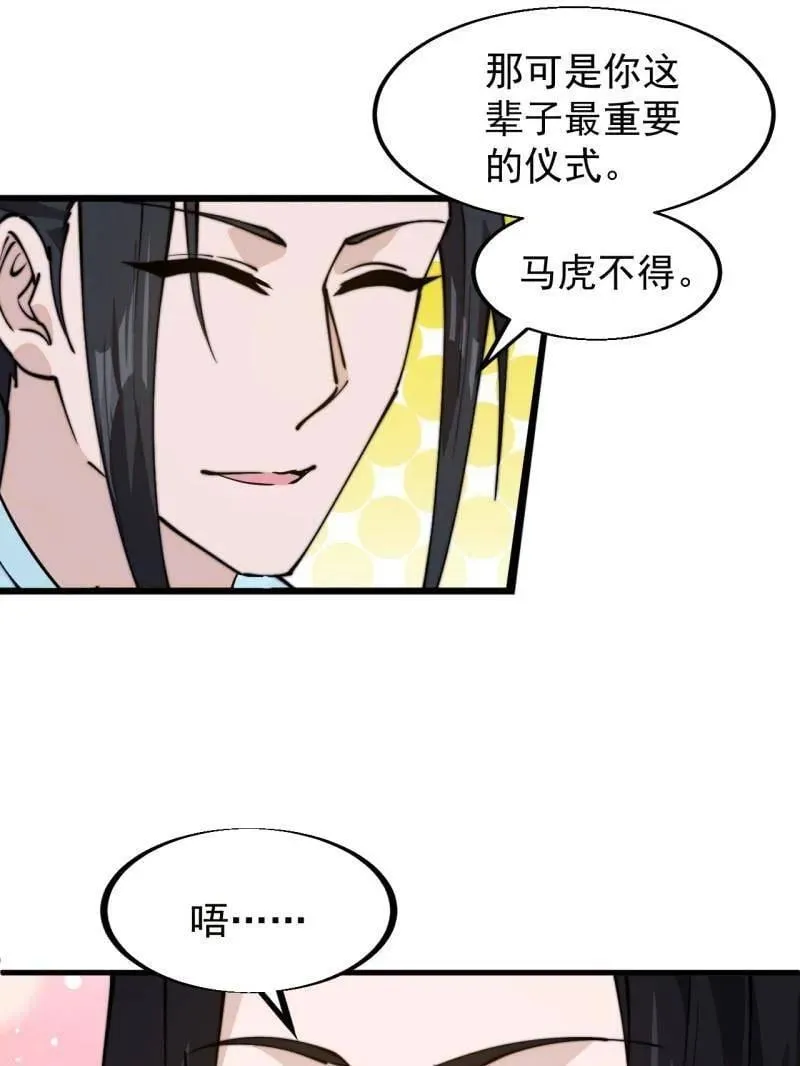 第957话 ：兑换衣物 第59页