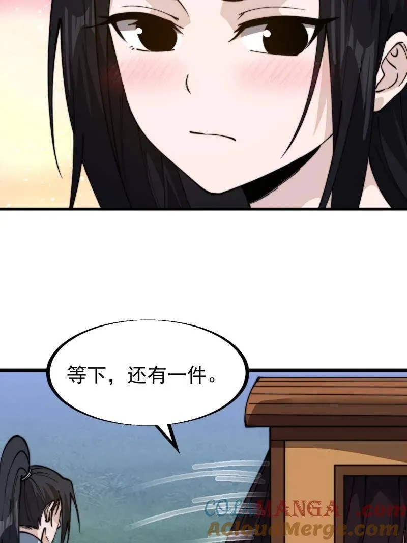 第957话 ：兑换衣物 第61页