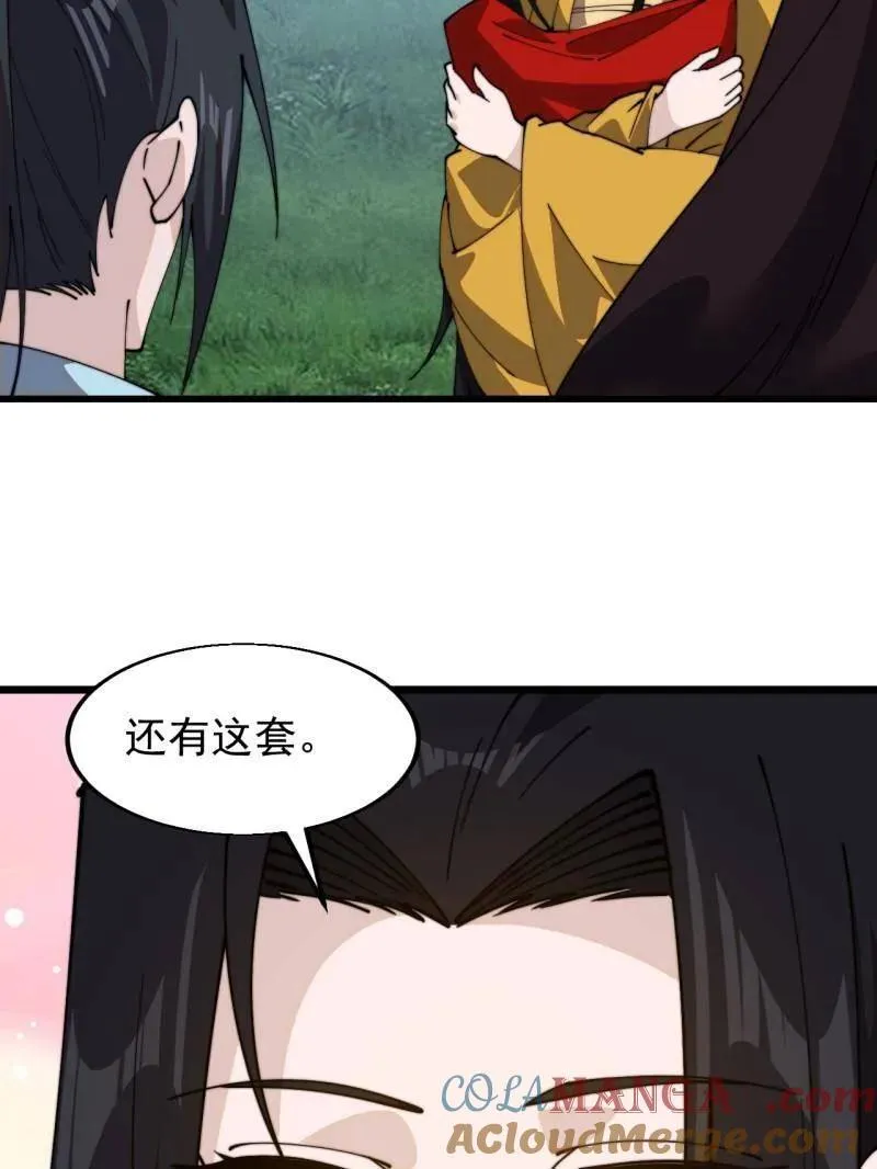 第957话 ：兑换衣物 第65页