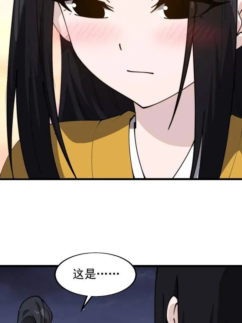 第957话 ：兑换衣物 第67页