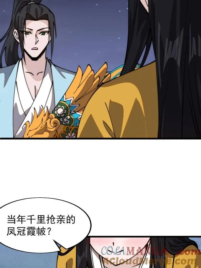 第957话 ：兑换衣物 第69页