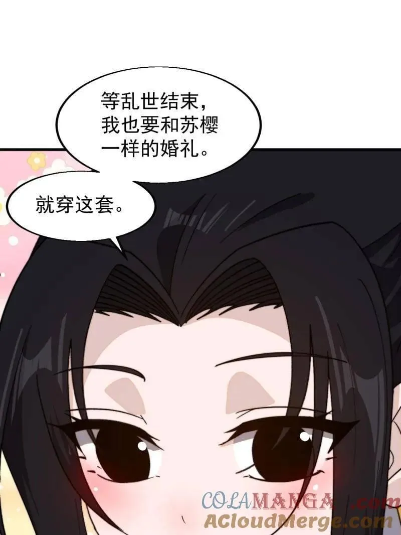 第957话 ：兑换衣物 第73页