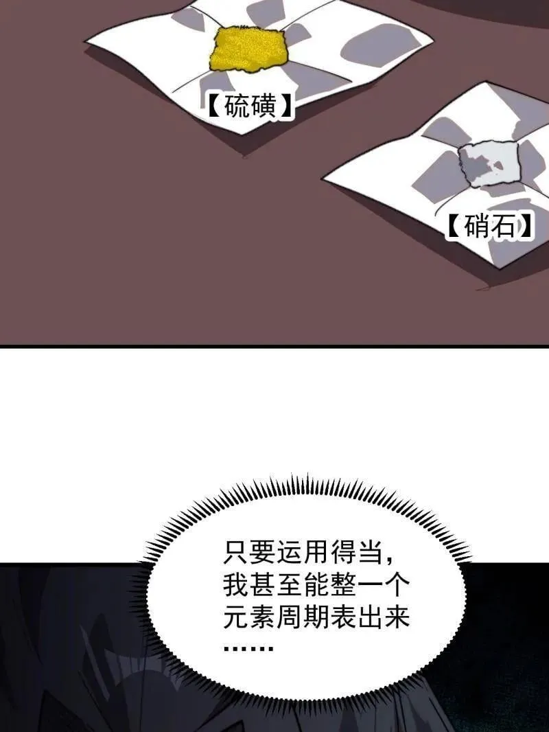 第957话 ：兑换衣物 第87页