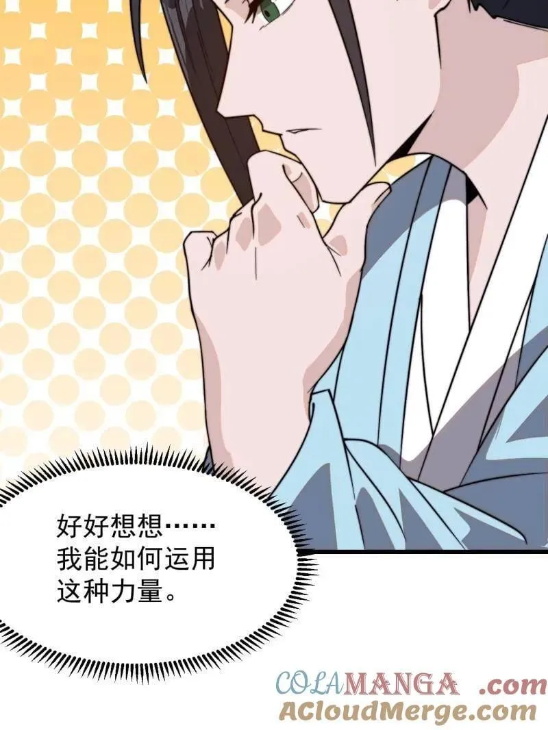 第957话 ：兑换衣物 第93页