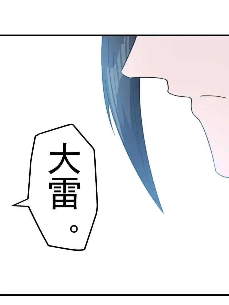 第957话 ：兑换衣物 第95页