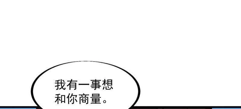 第957话 ：兑换衣物 第96页