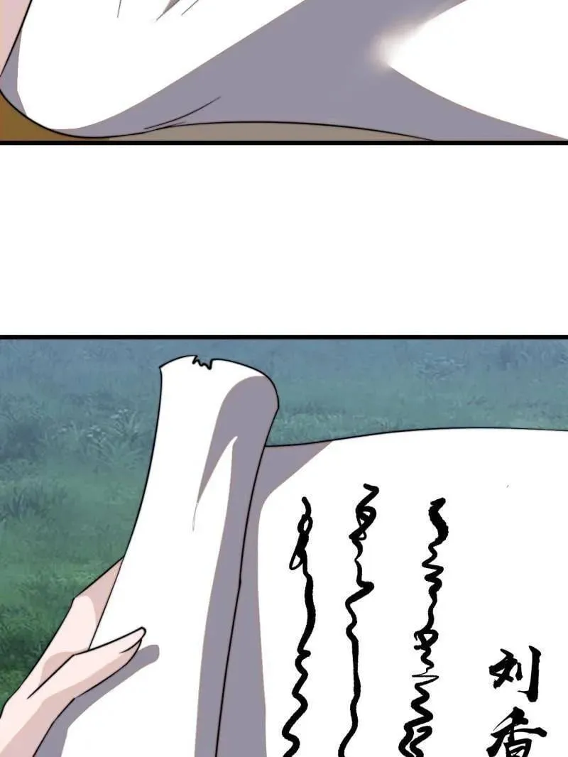第957话 ：兑换衣物 第99页