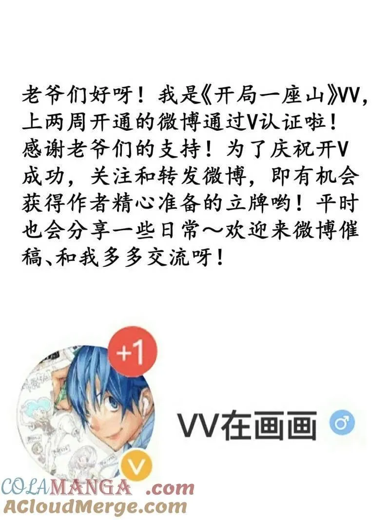 第957话 ：兑换衣物 第101页