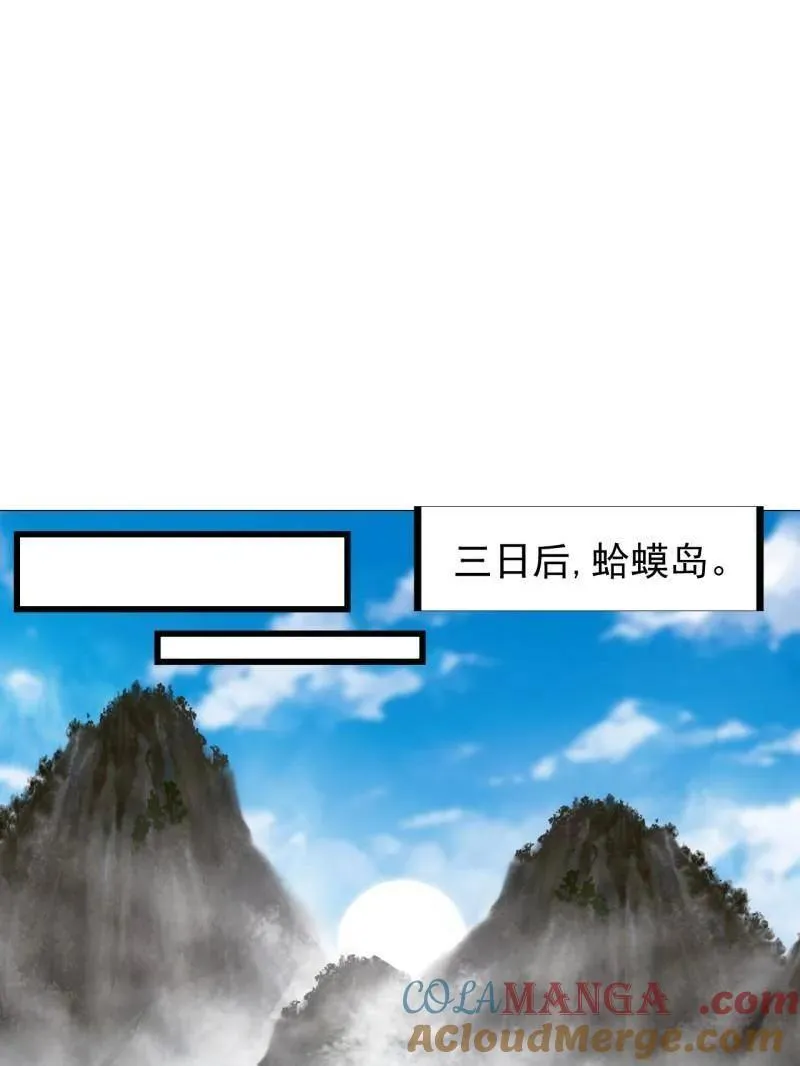 第958话 ：建国大典 第5页
