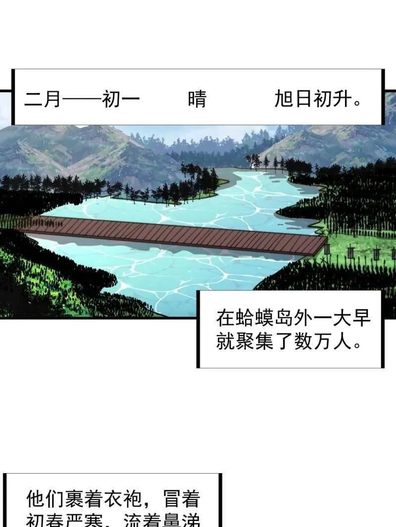 第958话 ：建国大典 第7页