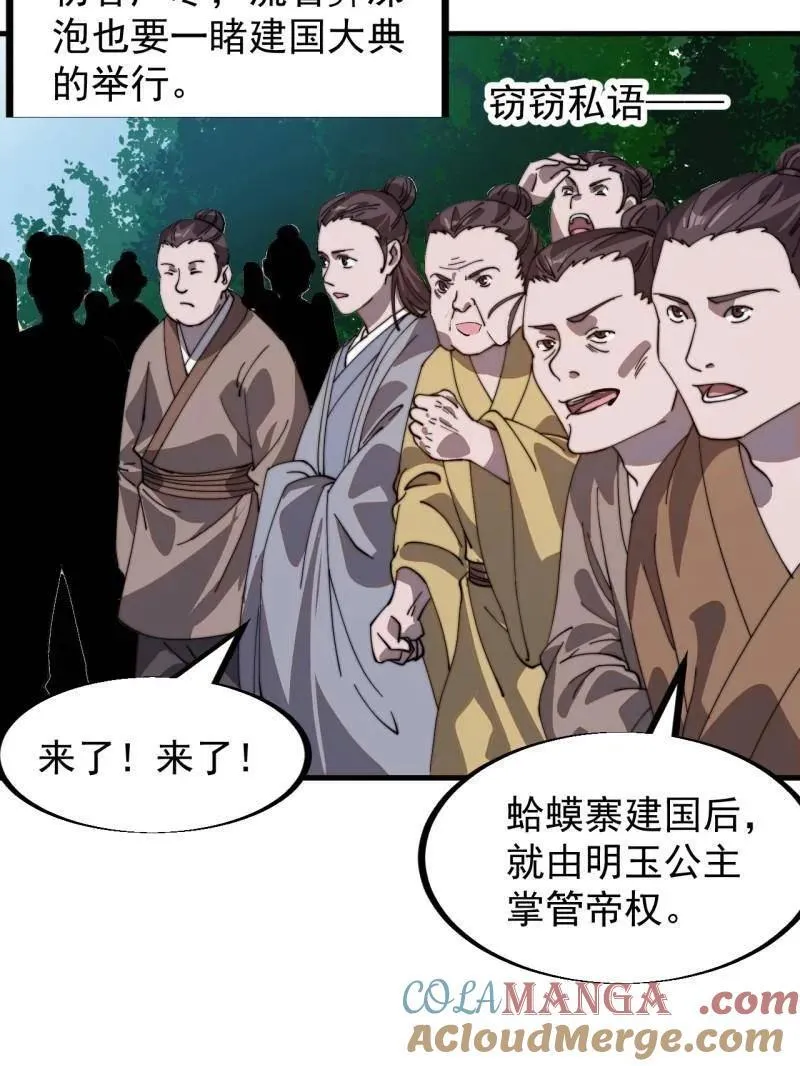 第958话 ：建国大典 第9页