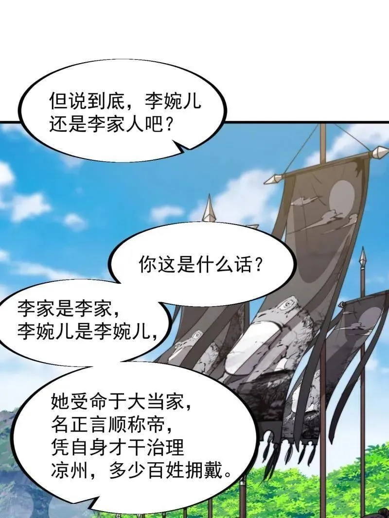 第958话 ：建国大典 第11页