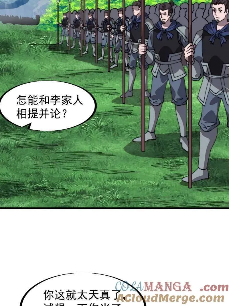 第958话 ：建国大典 第13页