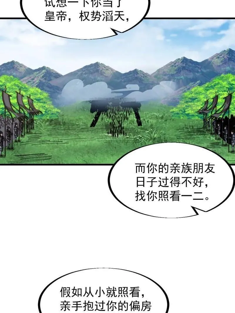 第958话 ：建国大典 第15页