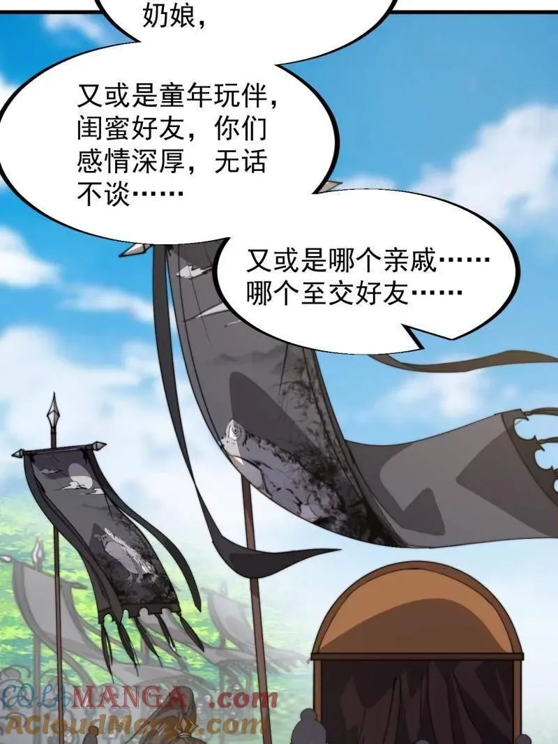第958话 ：建国大典 第17页