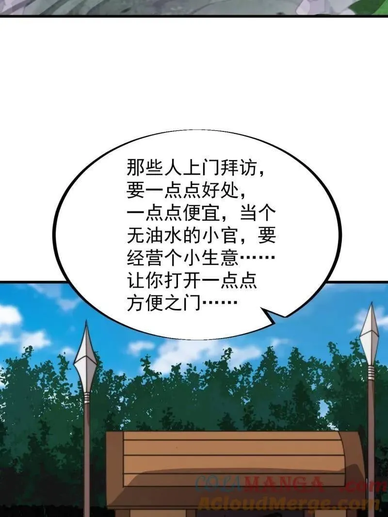 第958话 ：建国大典 第21页