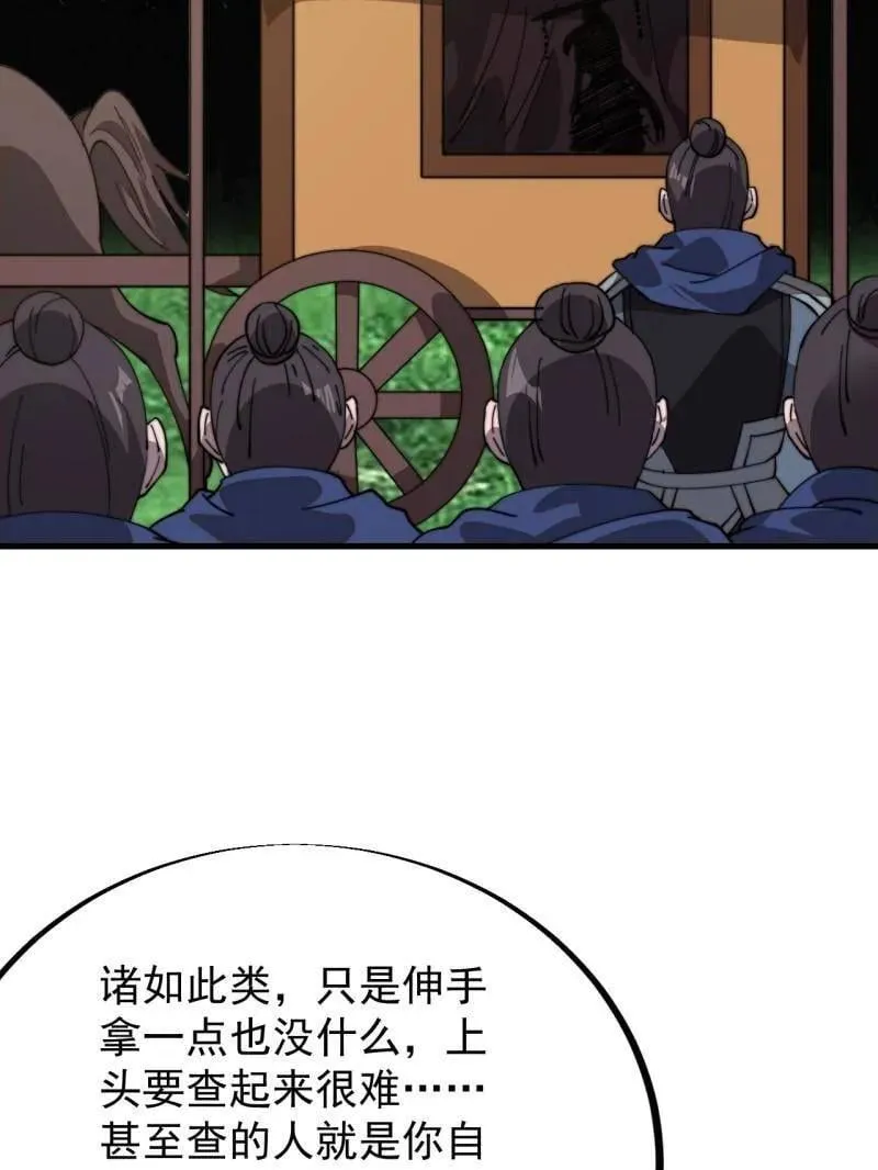 第958话 ：建国大典 第23页