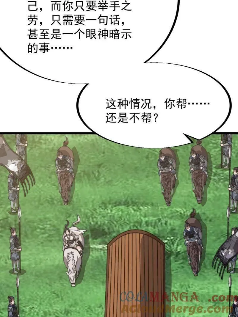 第958话 ：建国大典 第25页
