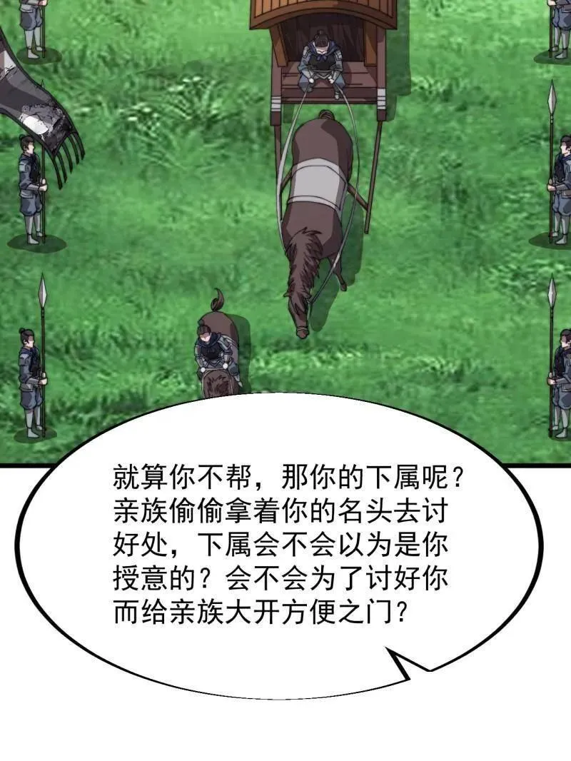 第958话 ：建国大典 第27页