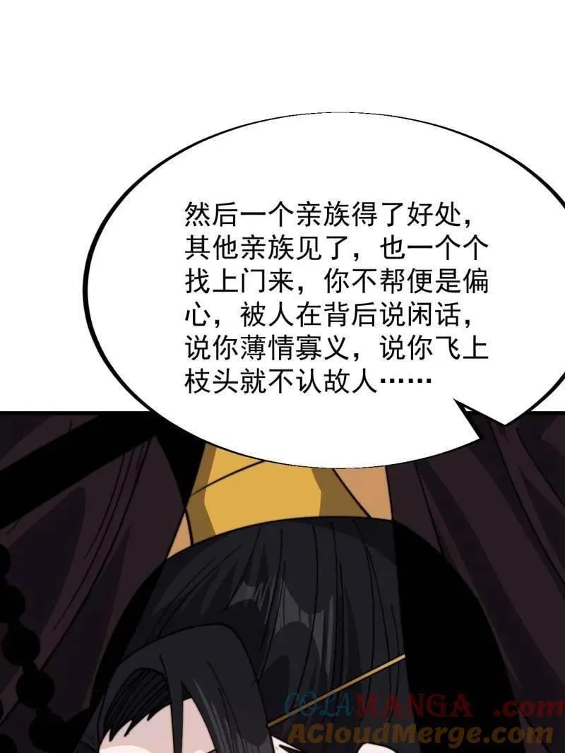 第958话 ：建国大典 第29页