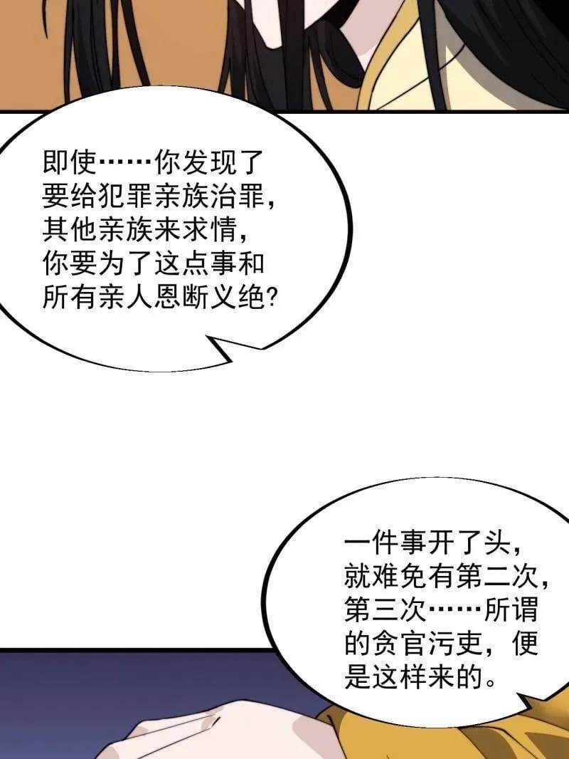 第958话 ：建国大典 第31页