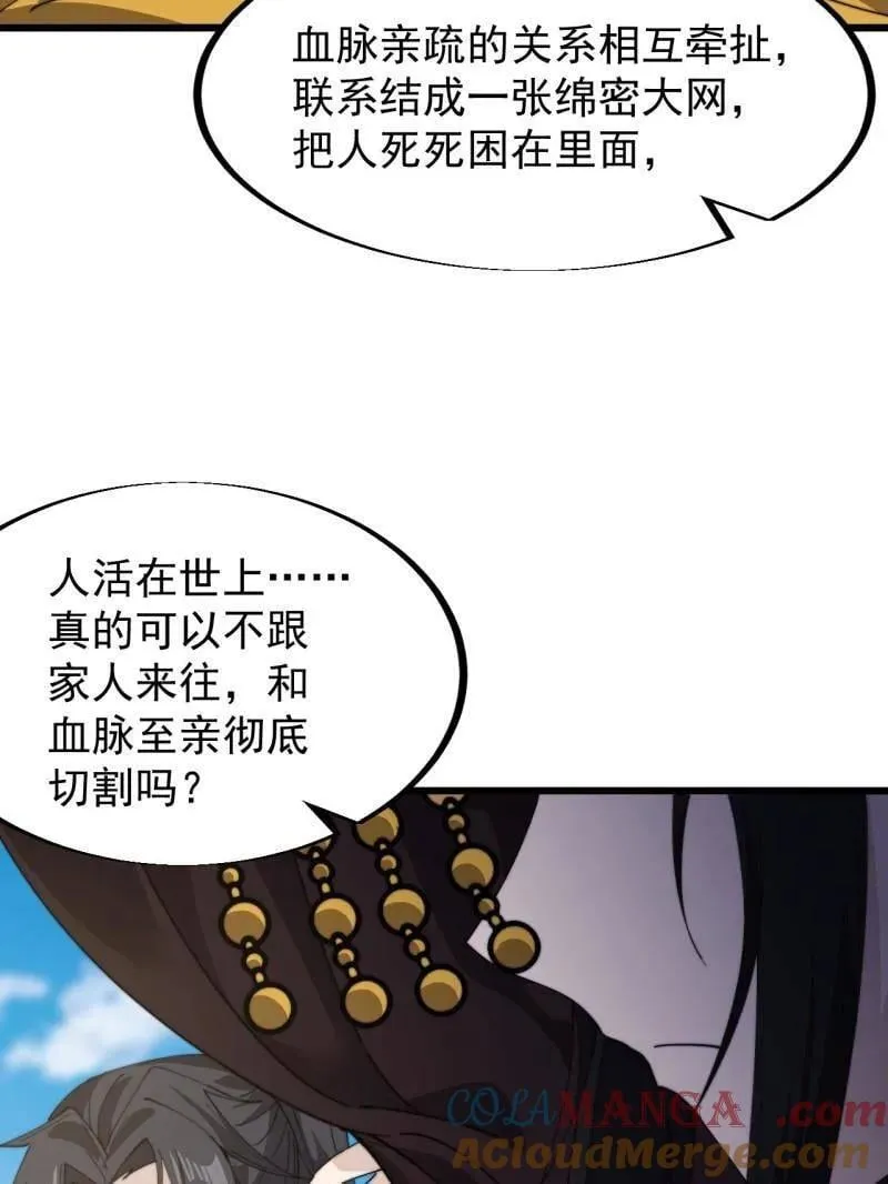 第958话 ：建国大典 第33页