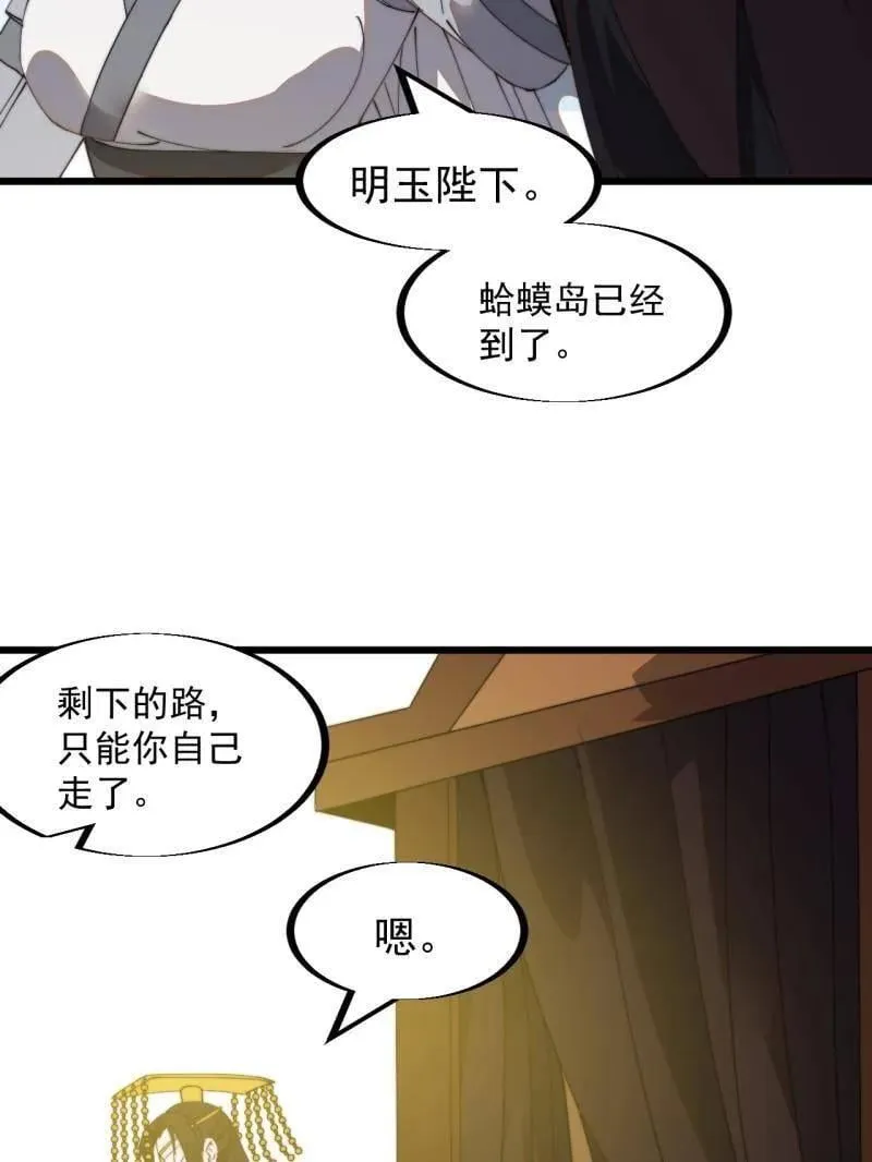 第958话 ：建国大典 第35页
