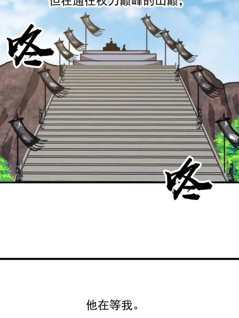 第958话 ：建国大典 第47页